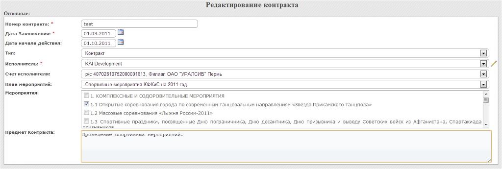 Пример интерфейса